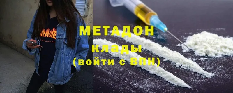 Метадон белоснежный  Починок 